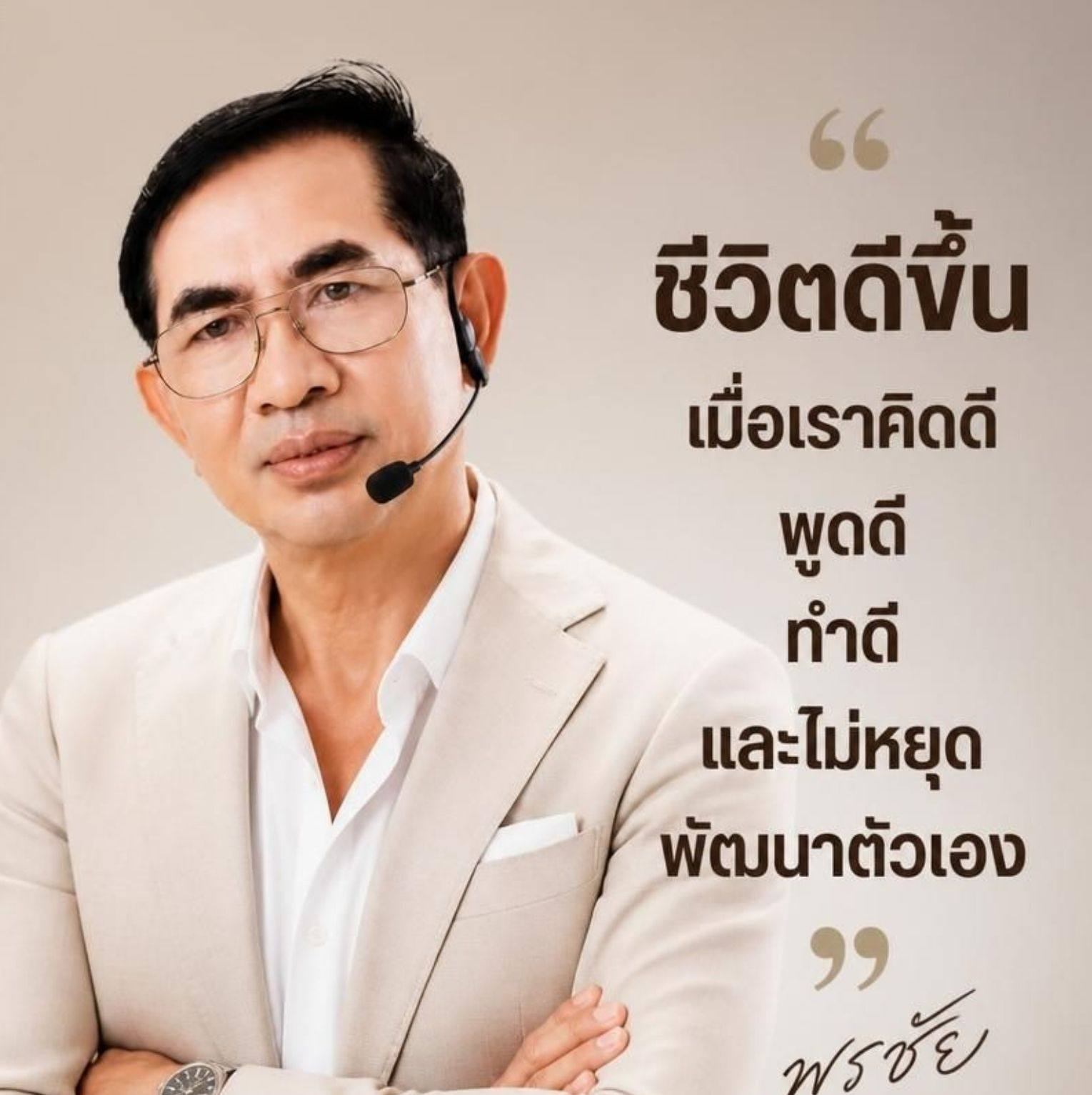 ทีมบริหาร